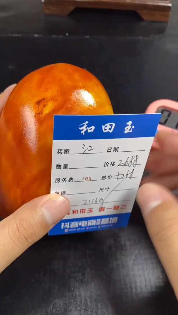 未镶嵌和田玉挂件江****…1