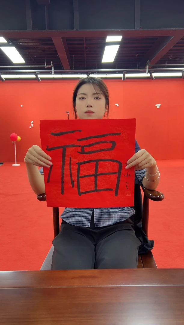 书法兰亭书画精选作品