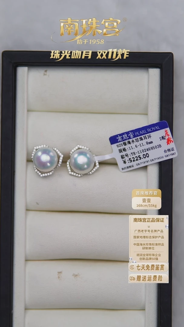 银S925镶嵌耳饰海水珍珠11-12MM