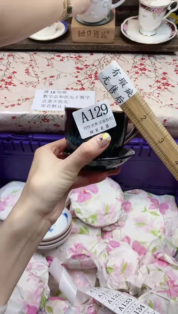 瓷片路**?      A129