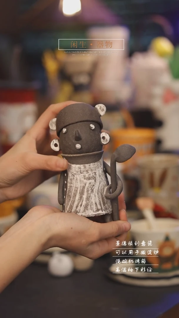 【闪购商品】景德镇可爱设计师款陶瓷