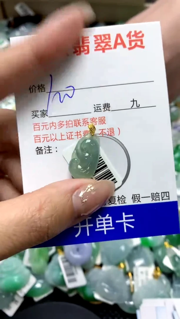【闪购商品】翡翠颈饰18K金镶嵌111111111