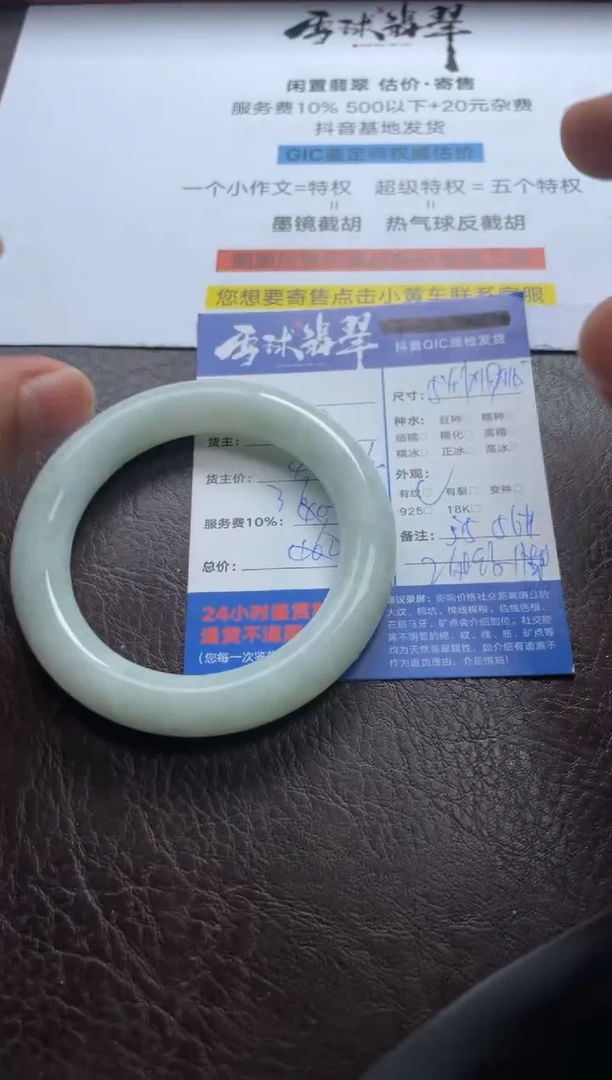 翡翠手镯未镶嵌130221339