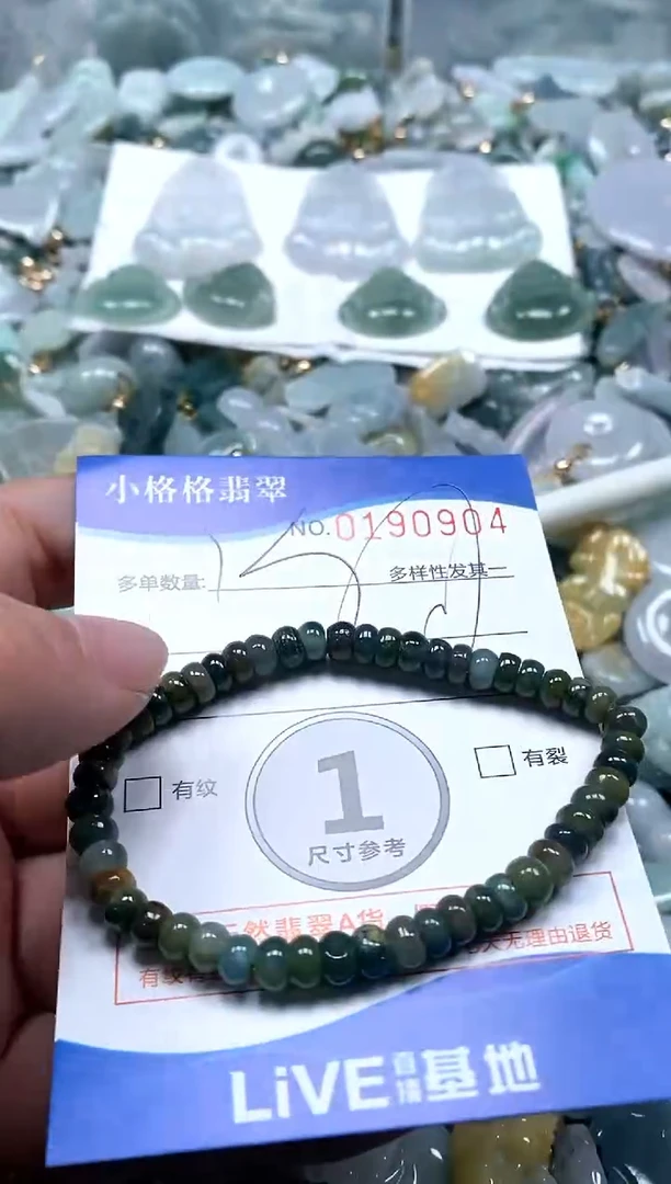 【闪购商品】翡翠颈饰未镶嵌闪购商品0190904