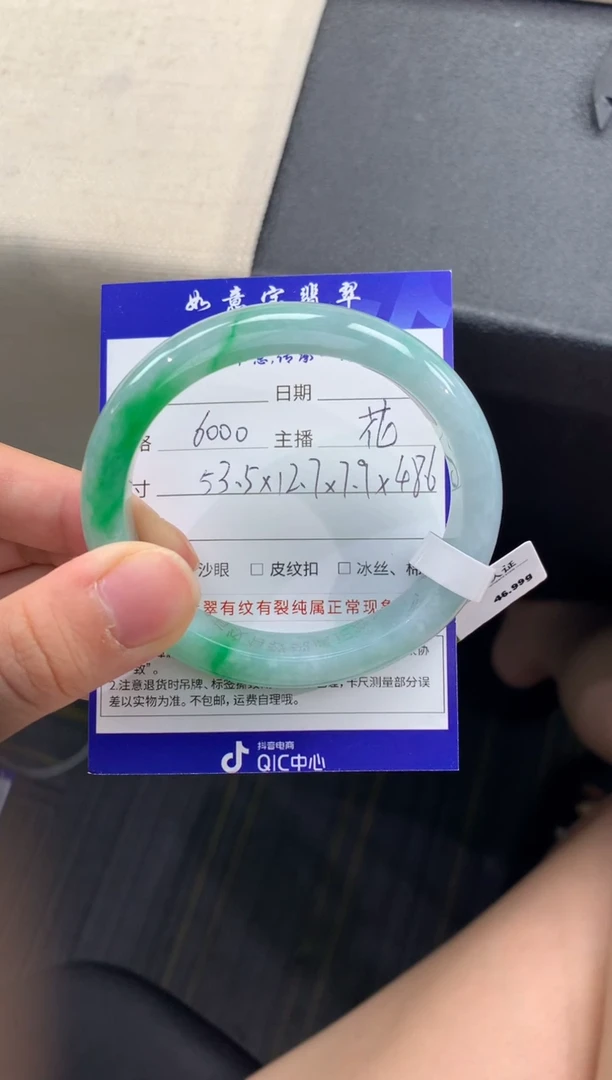 未镶嵌手镯（贵妃镯）翡翠退货需手镯吊牌标签完好