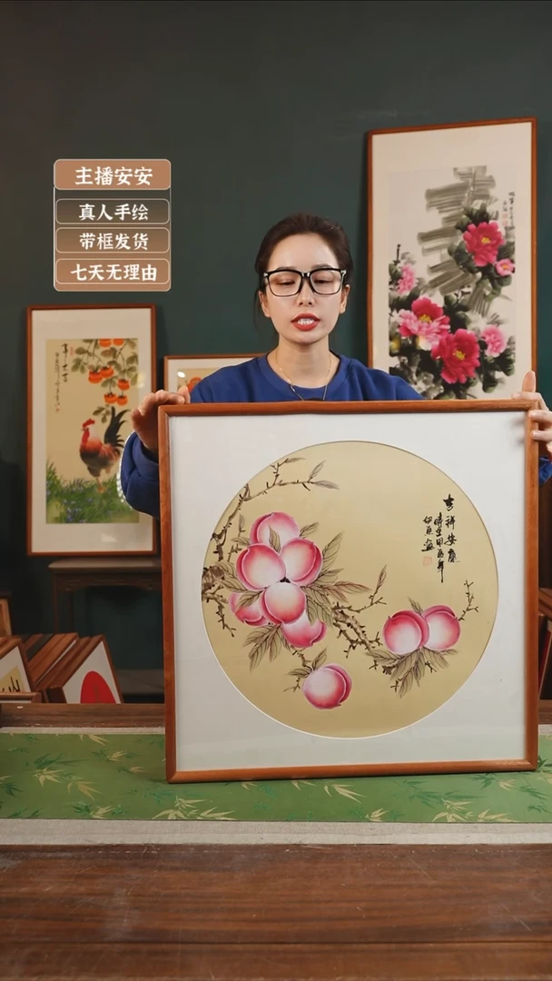 【闪购商品】国画伊东53*53桃子黄底吉祥安康左树84*