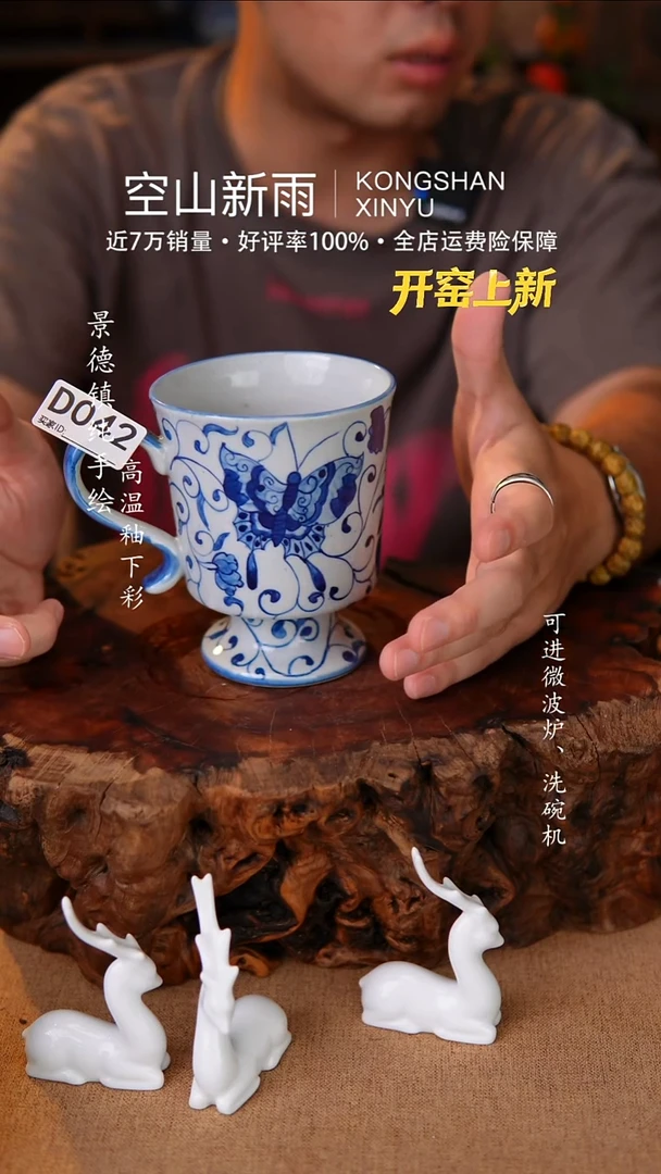 瓷片042空山新雨高温瓷器