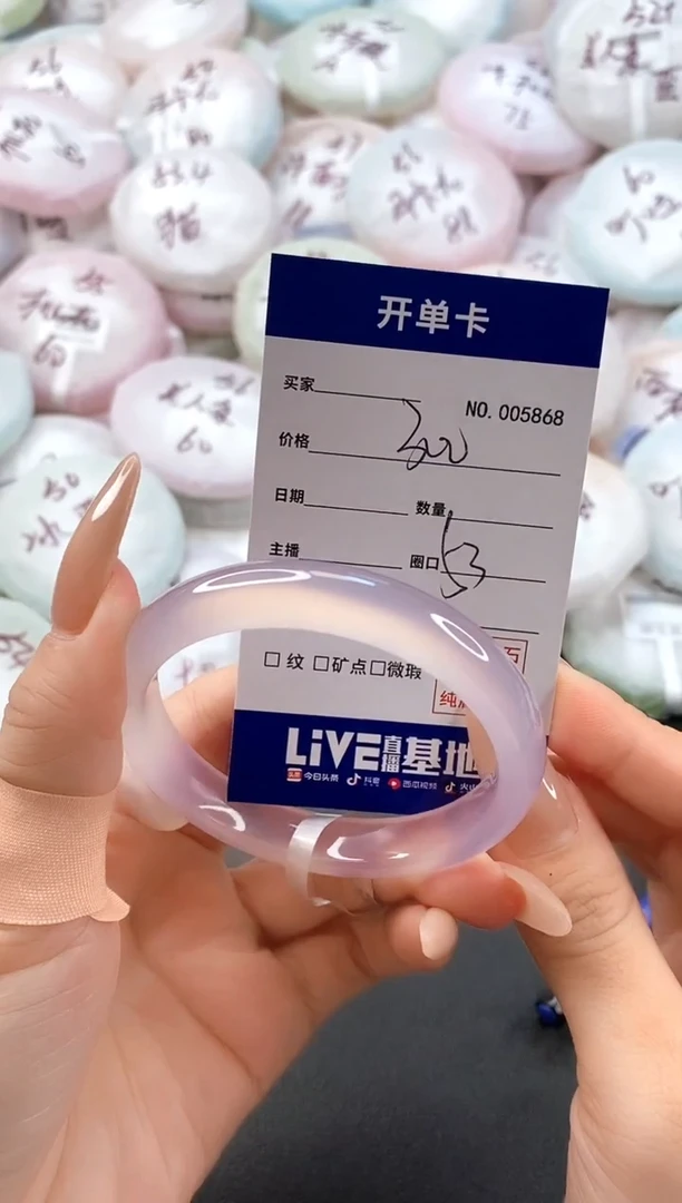 手镯玛瑙/玉髓未镶嵌5868圈口53