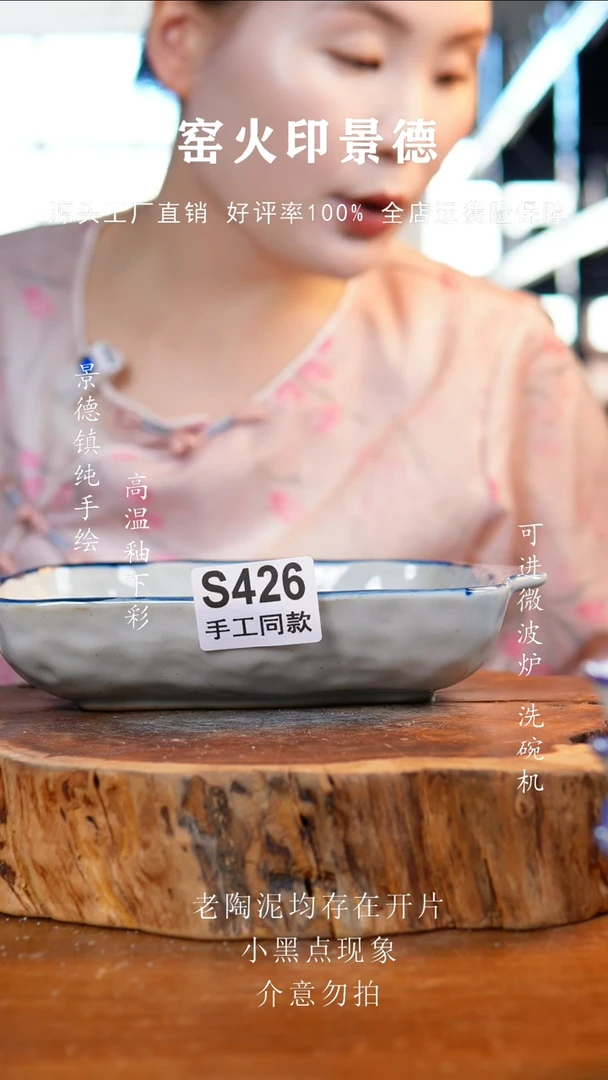 盘426老陶泥盘子