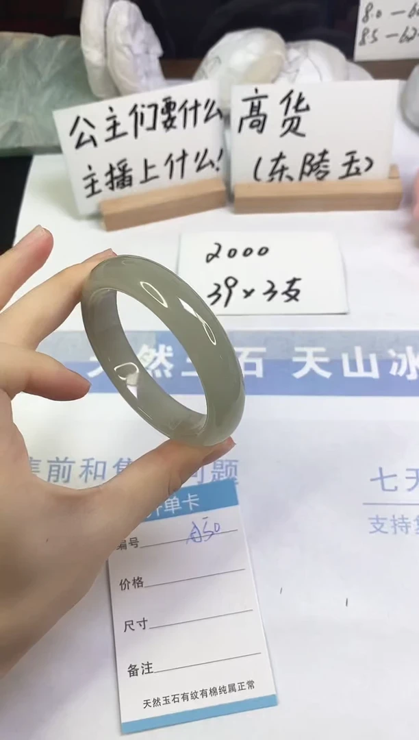 未镶嵌手镯东陵石A50  56.5