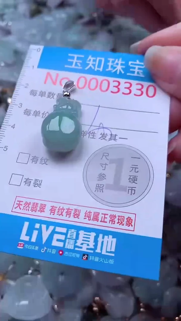 吊坠(不含链)未镶嵌翡翠3330