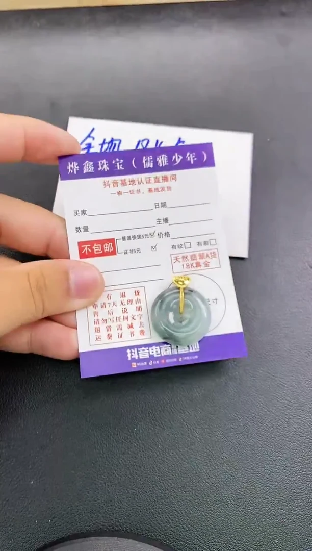颈饰18K金镶嵌翡翠天然翡翠A货赠皮绳