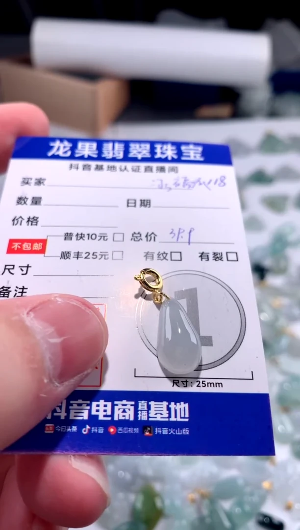 【闪购商品】翡翠颈饰未镶嵌冰福瓜118