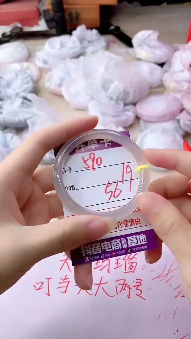 手镯玛瑙/玉髓未镶嵌590