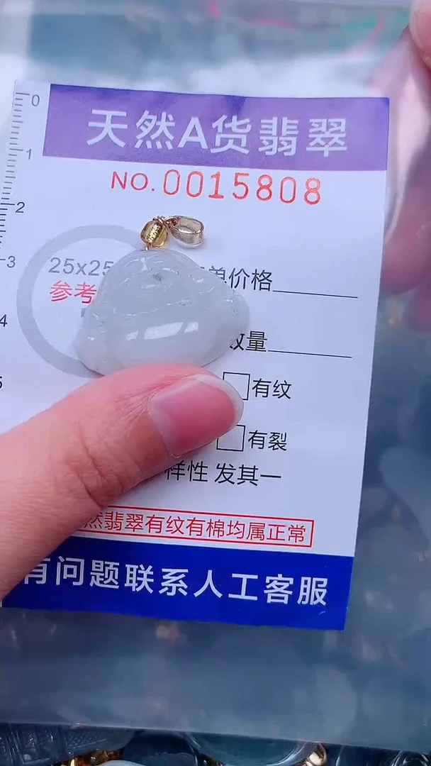 吊坠(不含链)未镶嵌翡翠1