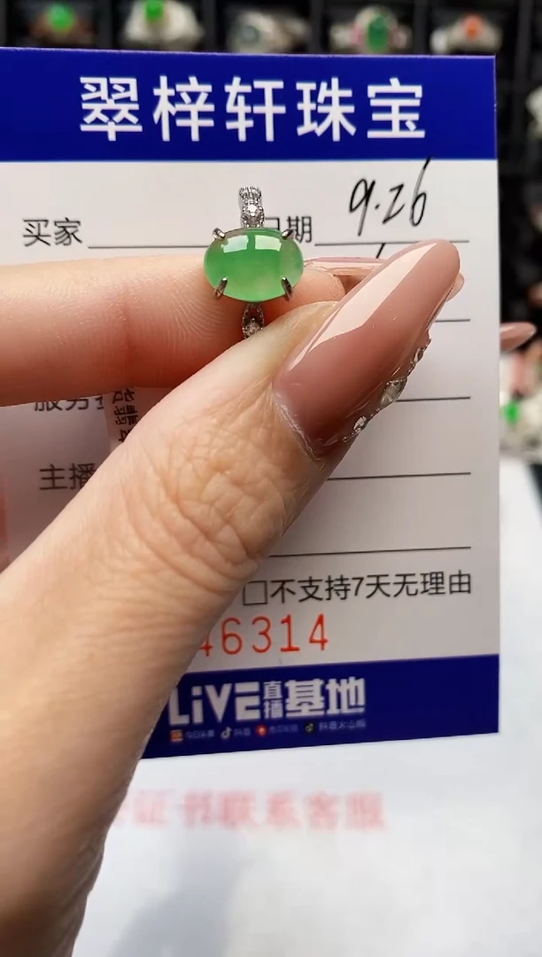 银S925镶嵌戒指翡翠6314