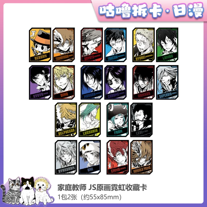 【拆包】家庭教师JS夏日祭霓虹收藏卡 1包2张 日谷卡片盲盒直播代拆