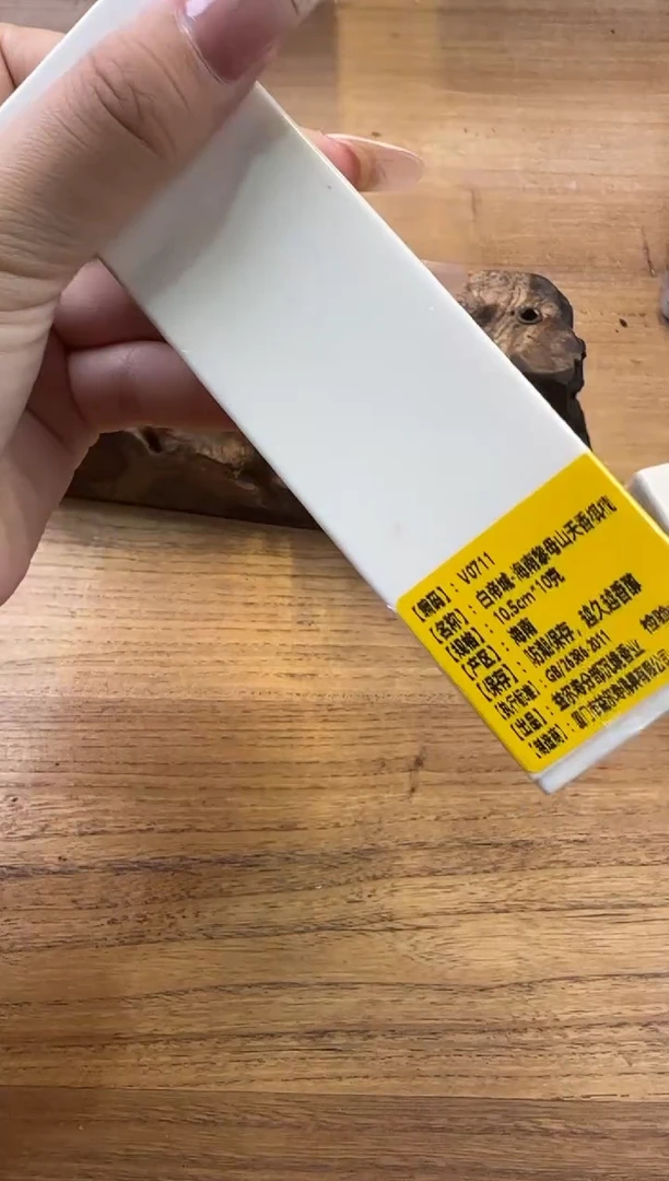 线香16号 白帝城 海南黎母山天山棋楠 10克