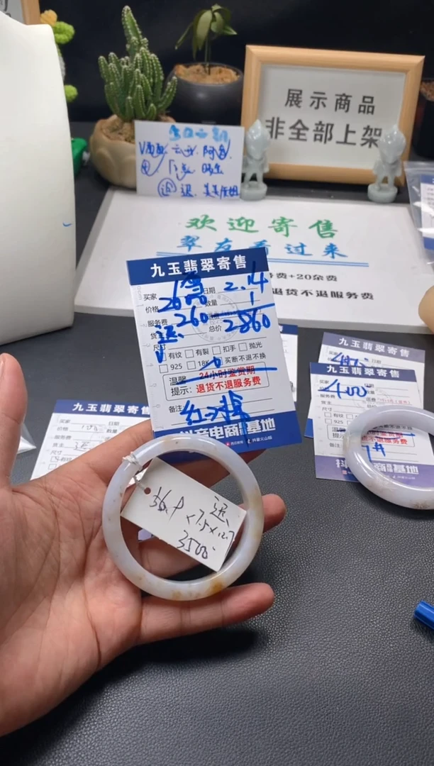 【闪购商品】翡翠手镯未镶嵌买断