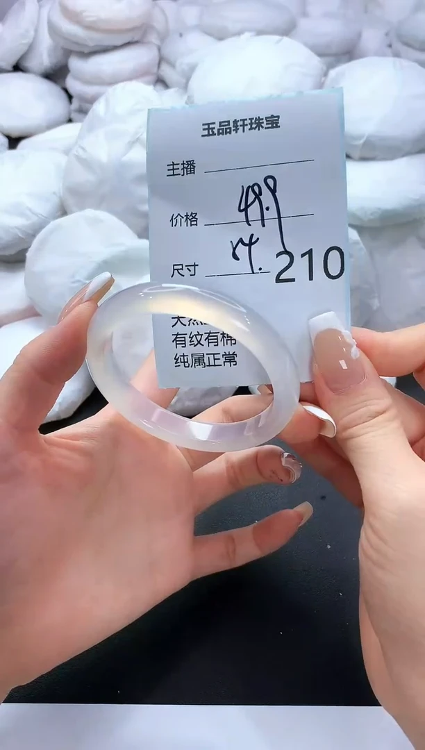 手镯玛瑙/玉髓未镶嵌210
