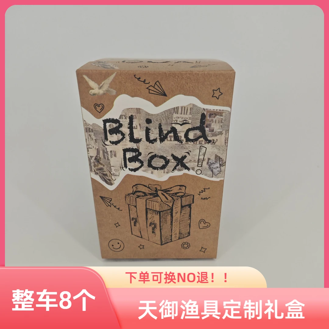 【渔具盲盒整车8个】渔具 鱼饵 户外用品 下单NO退