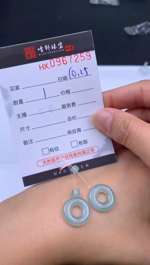 吊坠(不含链)未镶嵌翡翠哈轩   耳饰1对