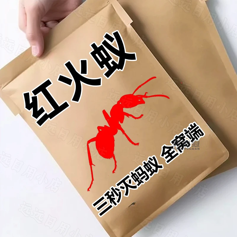 红火蚁药互相传染一窝端蚂蚁杀虫粉剂灭蚁药除蚁克星白蚁药大蚁熊