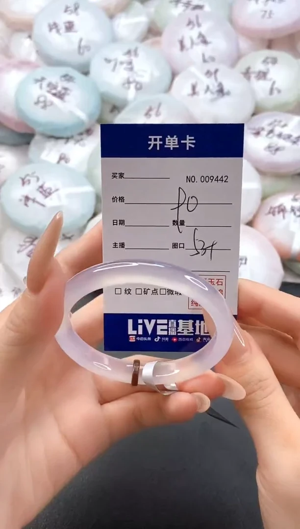 手镯玛瑙/玉髓未镶嵌9442圈口53-54