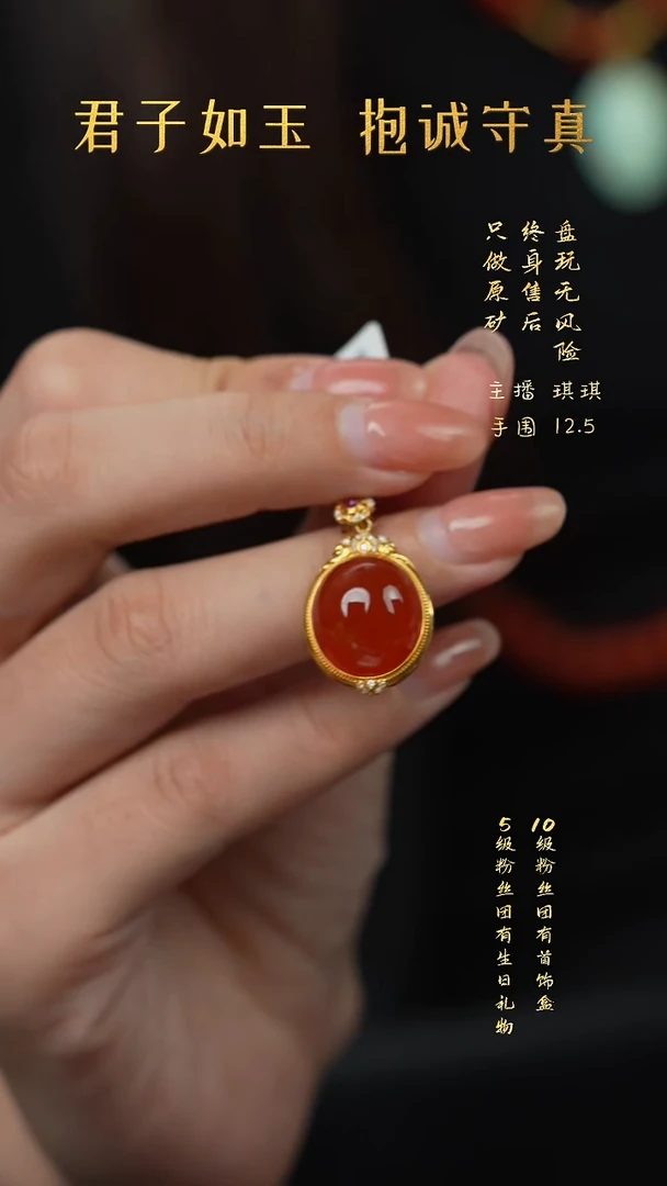 18K金镶嵌T04（多样性发一件）南红玛瑙吊坠