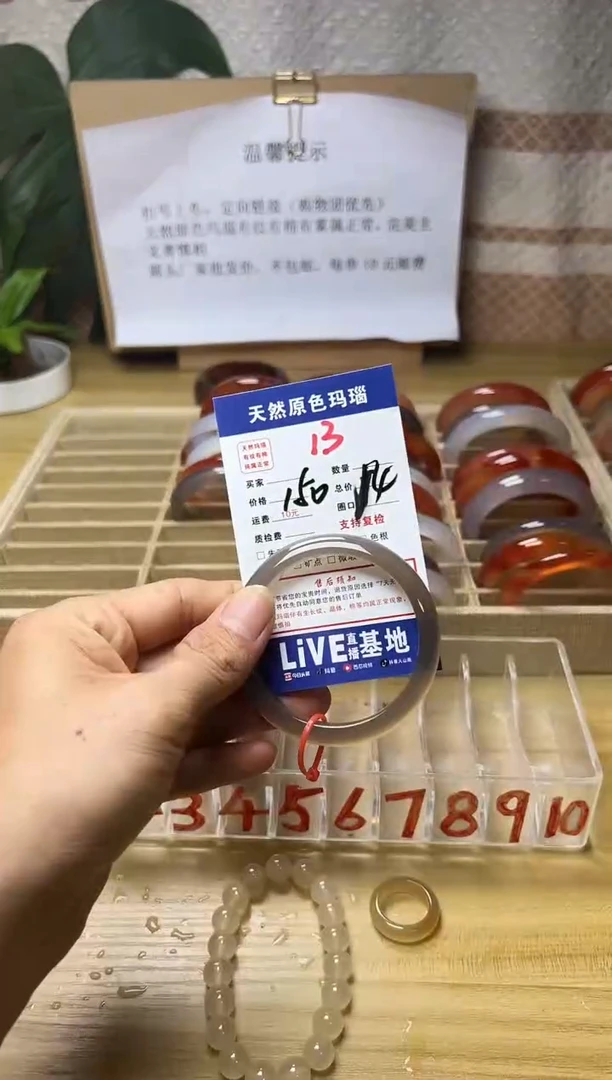 手镯玛瑙/玉髓未镶嵌三****妈13