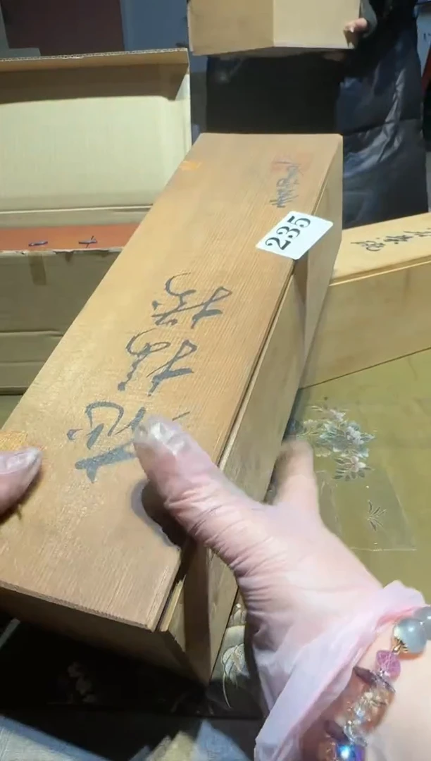 【闪购商品】瓷片235中古回流孤品一件