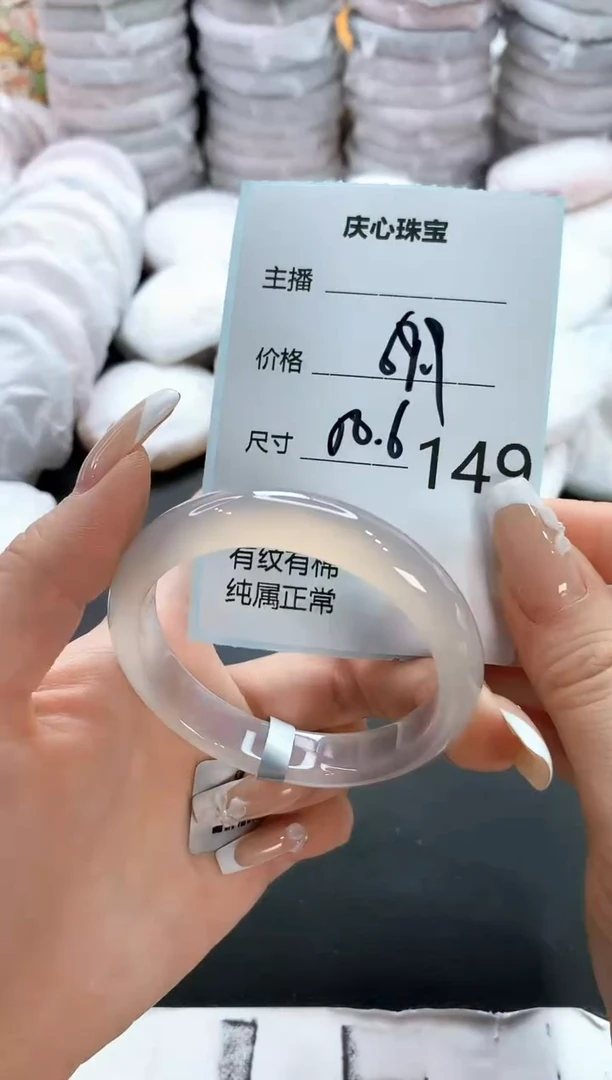 手镯玛瑙/玉髓未镶嵌149
