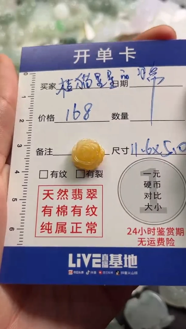 未镶嵌定制翡翠橘****常00000004