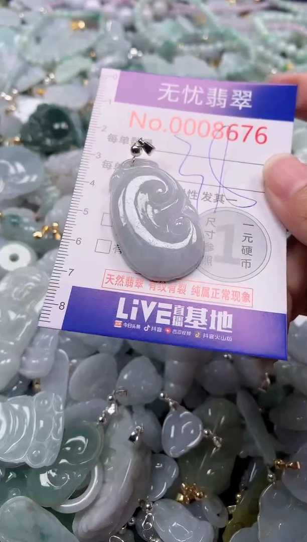 吊坠(不含链)未镶嵌翡翠8676