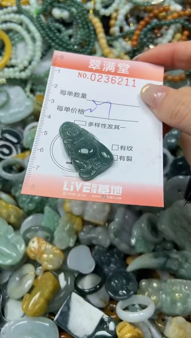 未镶嵌挂件翡翠闪购0236211