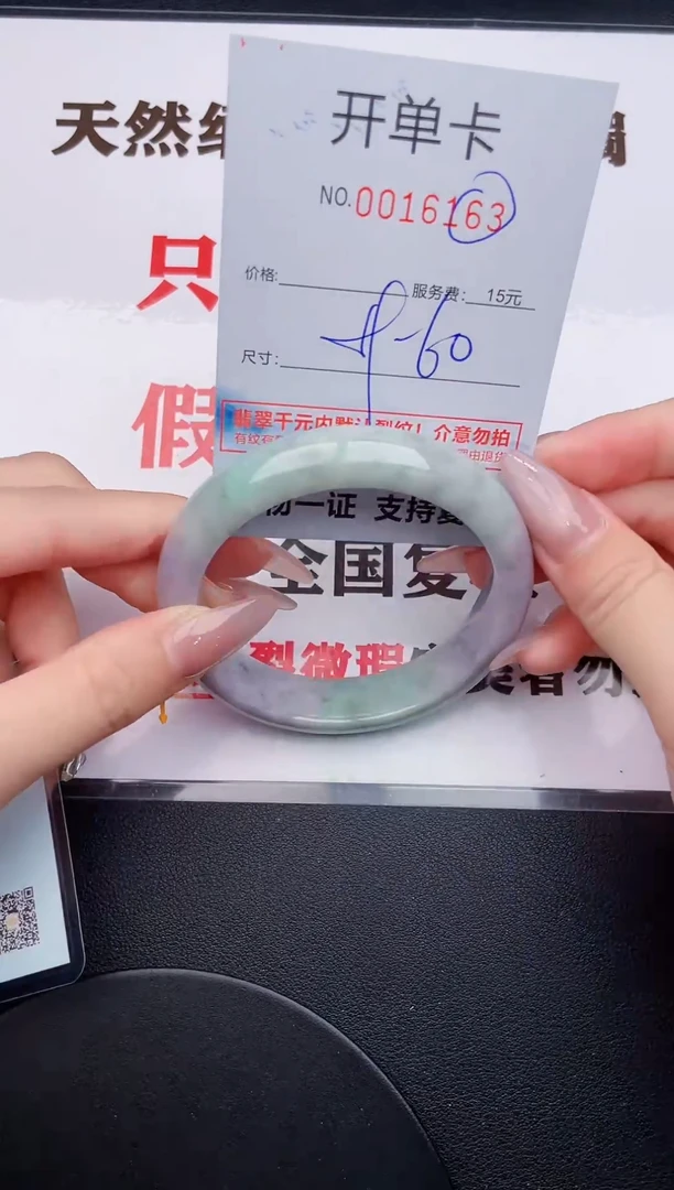 未镶嵌手镯翡翠63