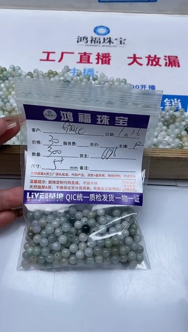 【闪购商品】翡翠手饰未镶嵌翡翠 散珠5mm