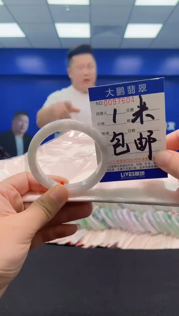 翡翠手镯未镶嵌AAAAAAAAA