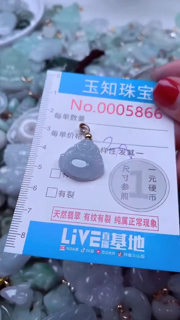 吊坠(不含链)未镶嵌翡翠5866