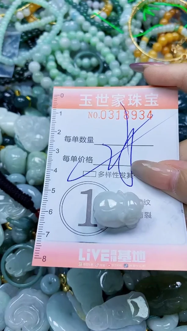 翡翠未镶嵌颈饰闪购0318934多样性发其一
