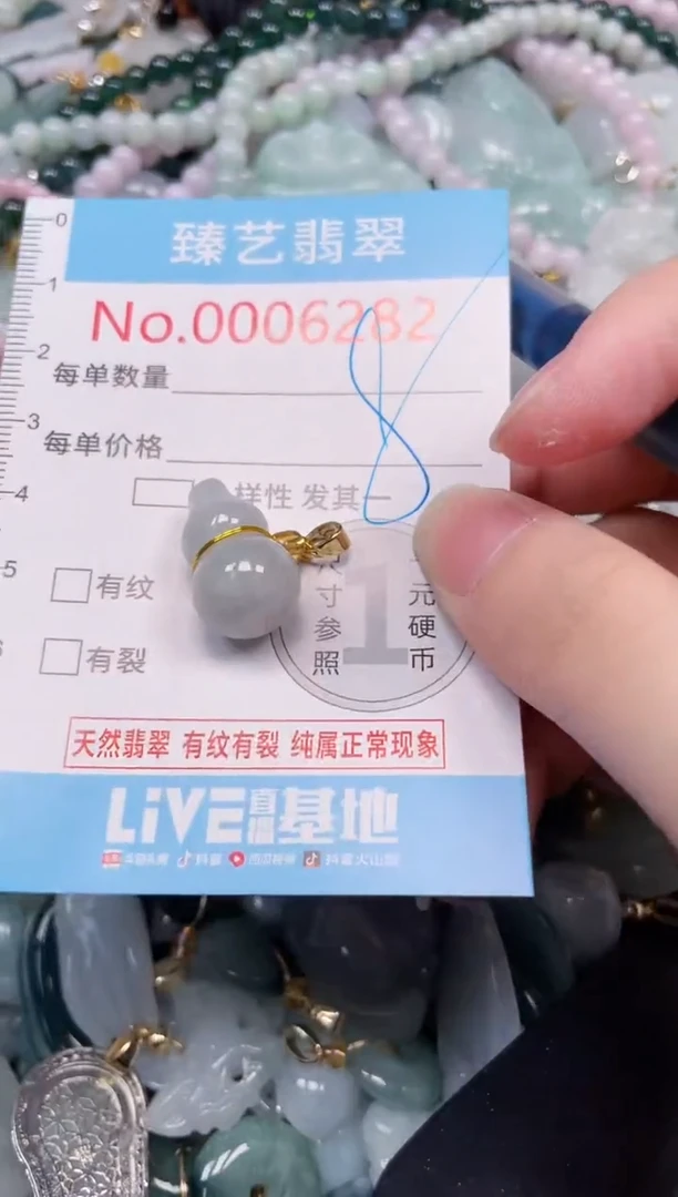 吊坠(不含链)未镶嵌翡翠6282