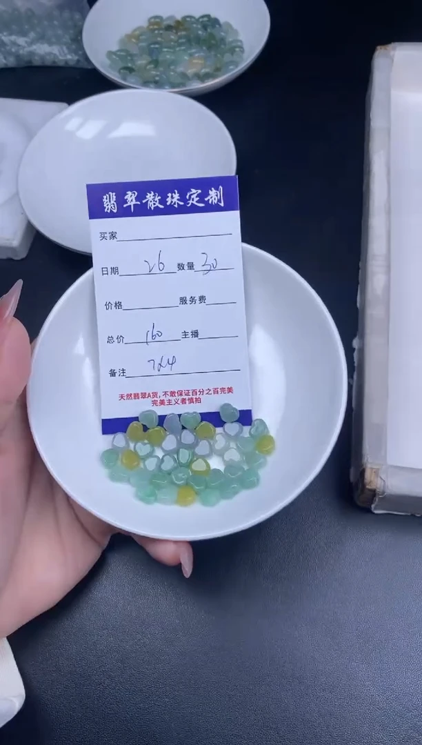 颈饰未镶嵌翡翠贞城散珠批发DIY编制多样性发货