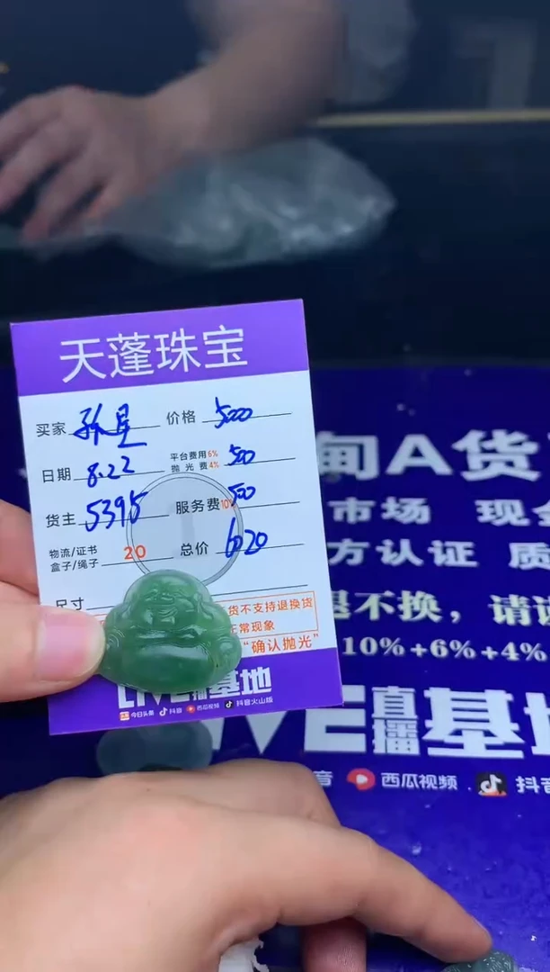 未镶嵌定制翡翠孤**泪
