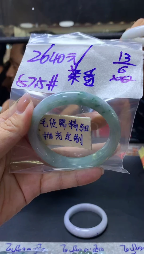 定制翡翠未镶嵌茶* 茶香+手镯57.5#2640元毛货需抛光