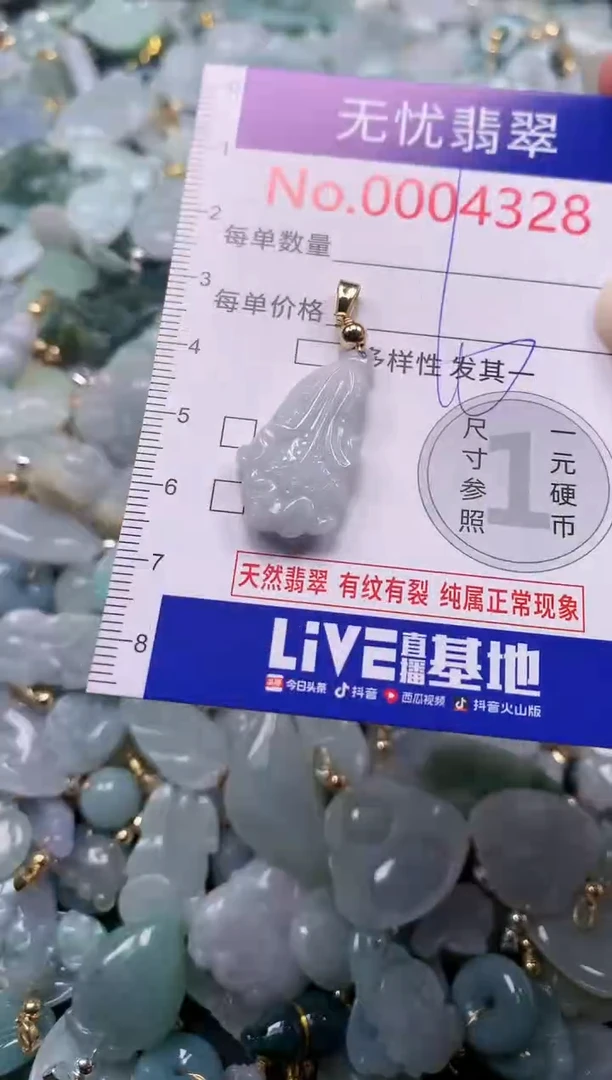 吊坠(不含链)未镶嵌翡翠4328
