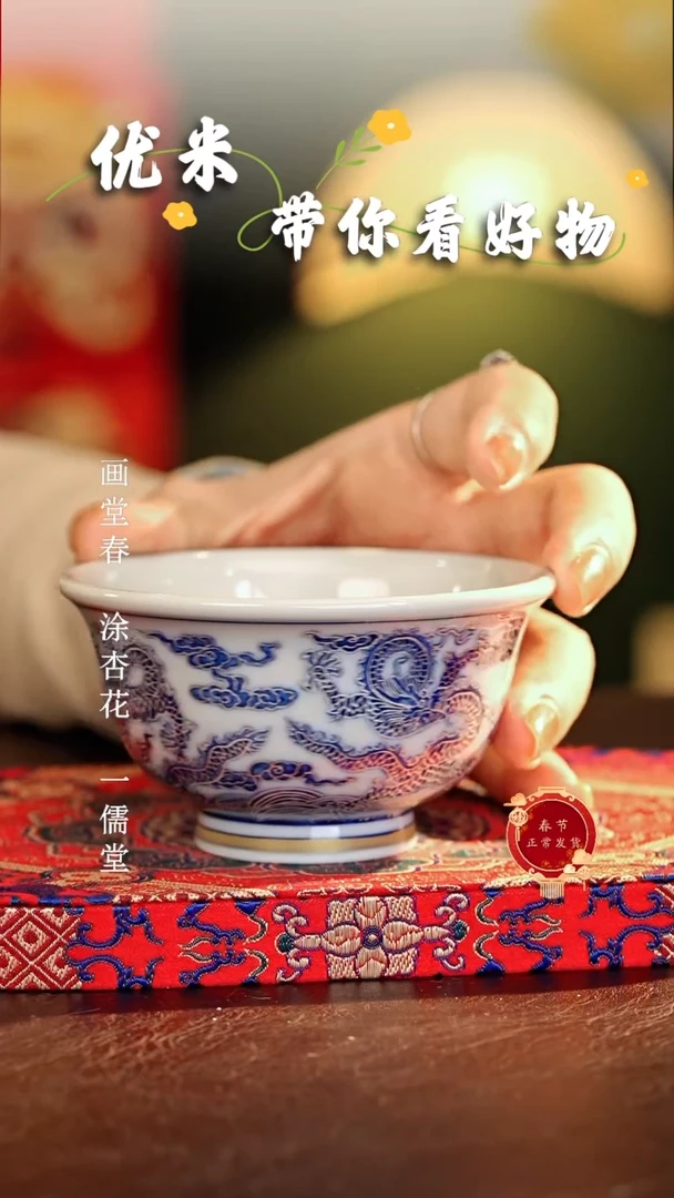 【闪购商品】瓷片................