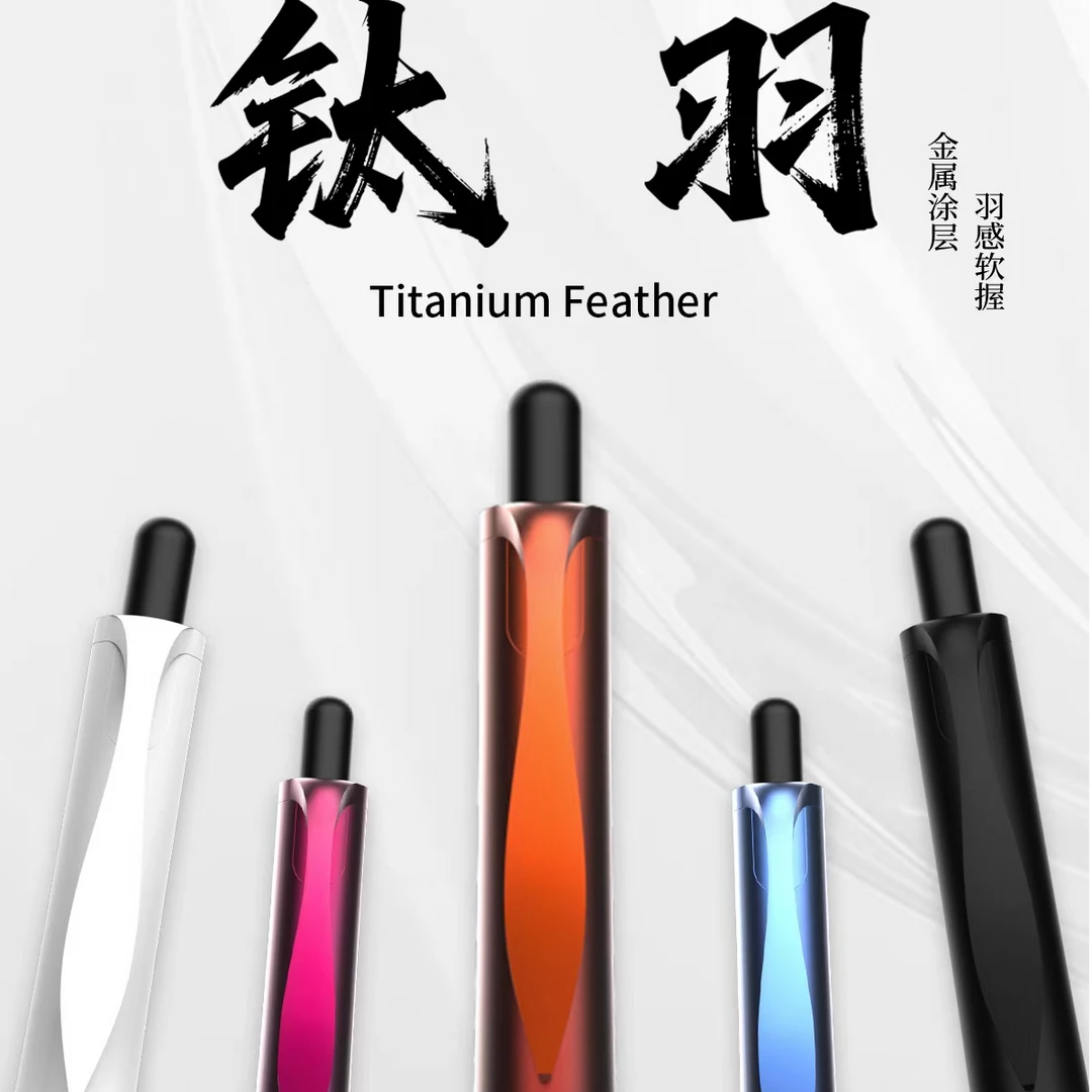 优奈可YNK-001钛羽液态硅胶软卧按动中性笔