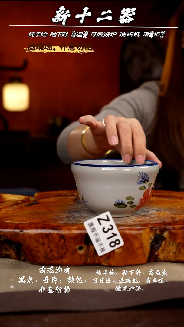 WZ318新十二器瓷器