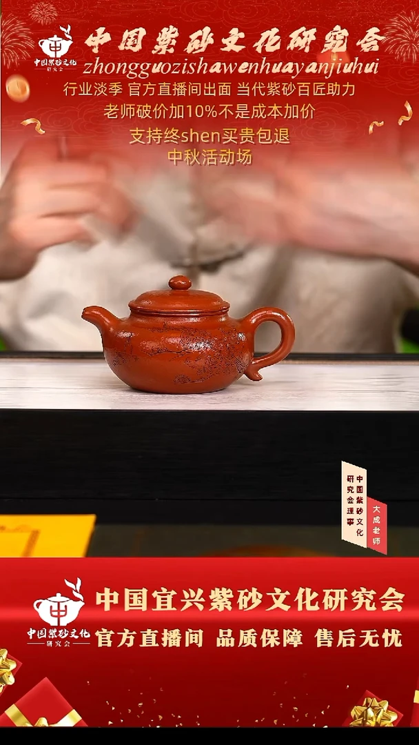 茶壶紫砂55号倪 香山大红袍 230cc左右