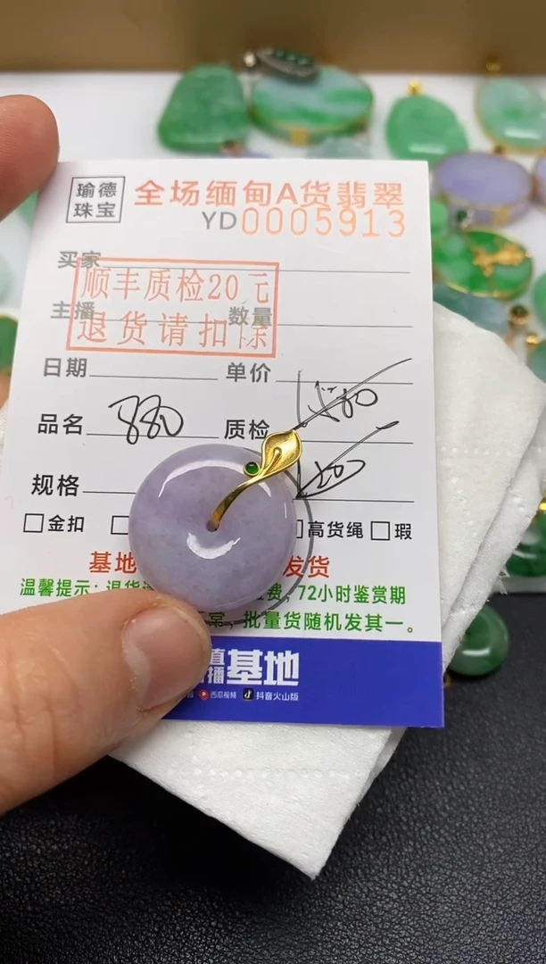 【闪购商品】翡翠吊坠(不含链)18K金镶嵌平安扣